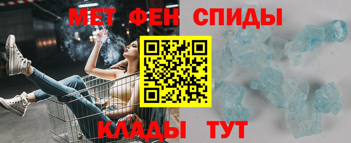 АМФЕТАМИН  Вход с VPN  Миасс  АМФЕТАМИН Розовый 