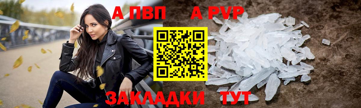 A PVP VHQ  Вход с VPN  Alpha PVP крисы CK  купить  цена  APVP кристаллы  Миасс  Alpha PVP 