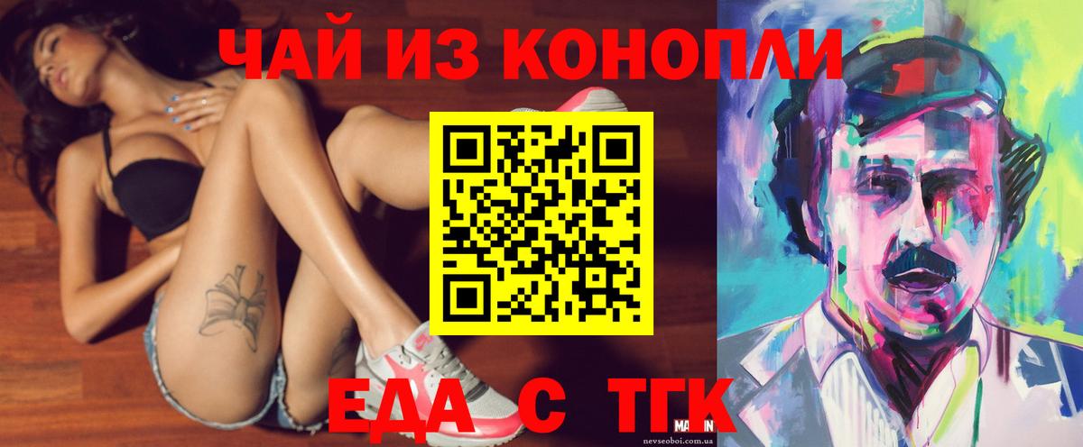 Cannafood конопля  Вход с VPN  Миасс 