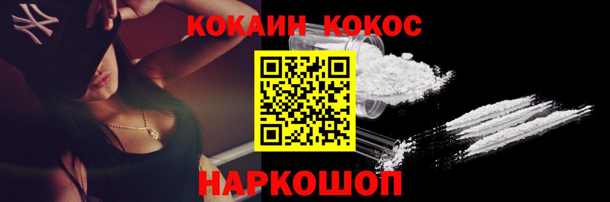 КОКАИН FishScale Миасс