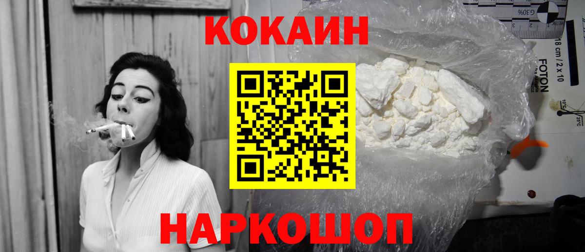 COCAIN 97%  Cocaine 97%  Вход с VPN  Cocaine  Миасс 