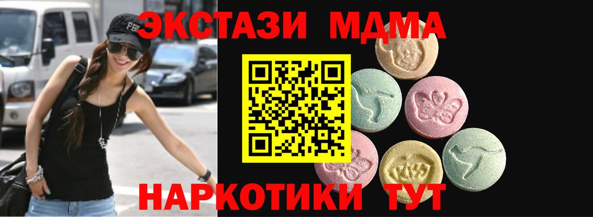 Миасс  Ecstasy  ЭКСТАЗИ 280мг  Вход с VPN  Ecstasy Cube 