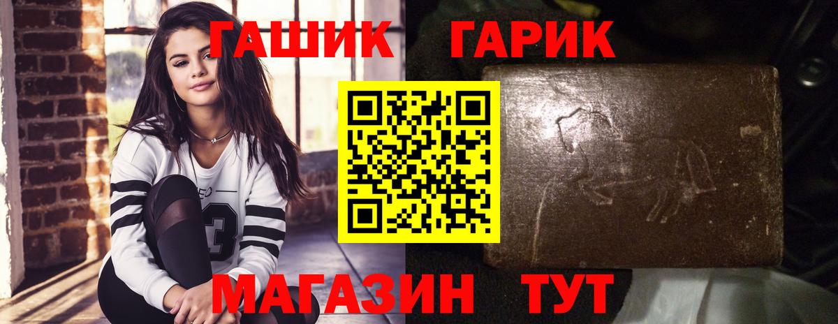 Миасс  ГАШИШ гарик  Вход с VPN 