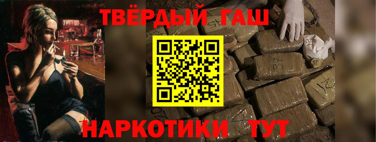 ГАШИШ гарик Миасс