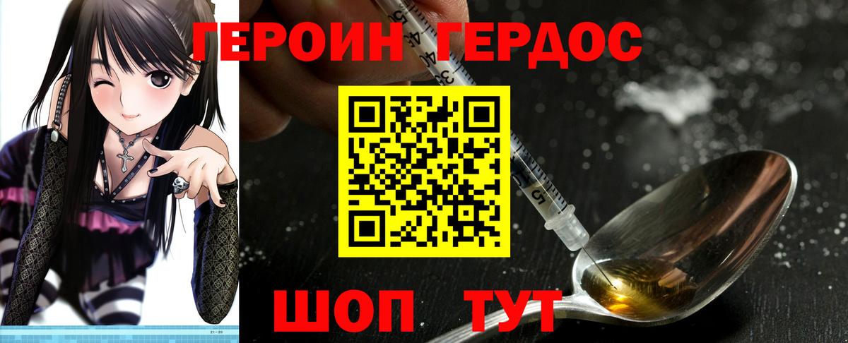 Миасс  Героин белый  Вход с VPN 