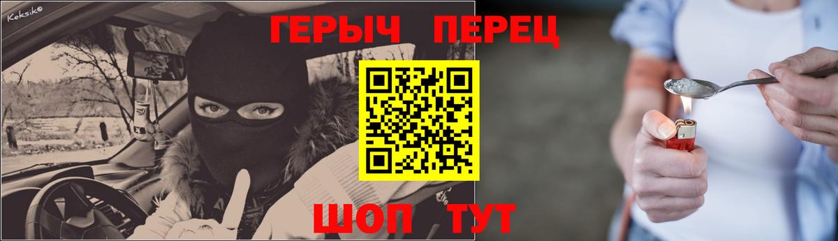 ГЕРОИН VHQ Миасс