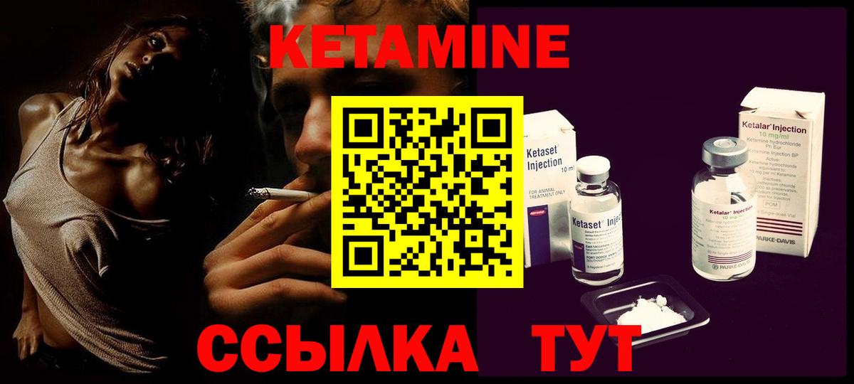 КЕТАМИН VHQ  КЕТАМИН ketamine  мега ссылки  Вход с VPN  Миасс 