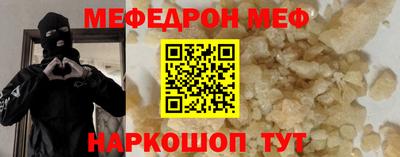 меф Будённовск