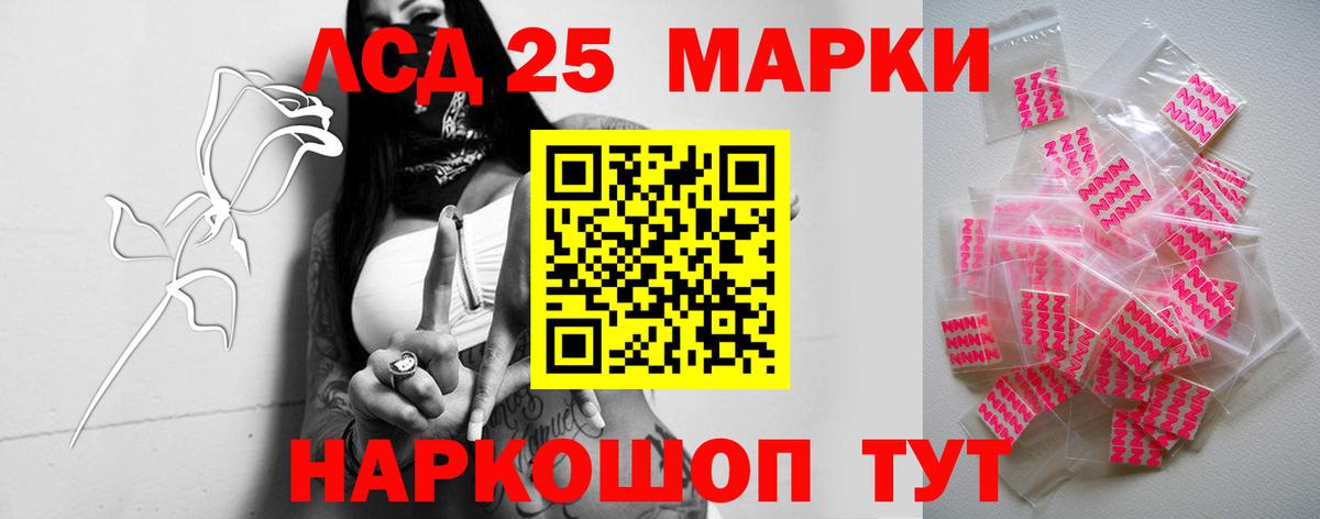LSD-25 экстази ecstasy  ЛСД экстази ecstasy  Вход с VPN  KRAKEN ссылки  Миасс 