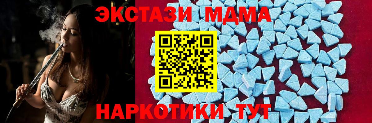 Миасс  МДМА кристаллы  MDMA кристаллы  Вход с VPN 