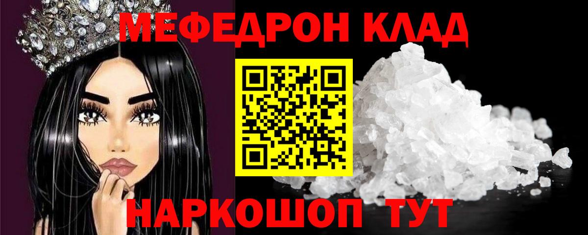 Миасс  Мефедрон мяу мяу  Вход с VPN 
