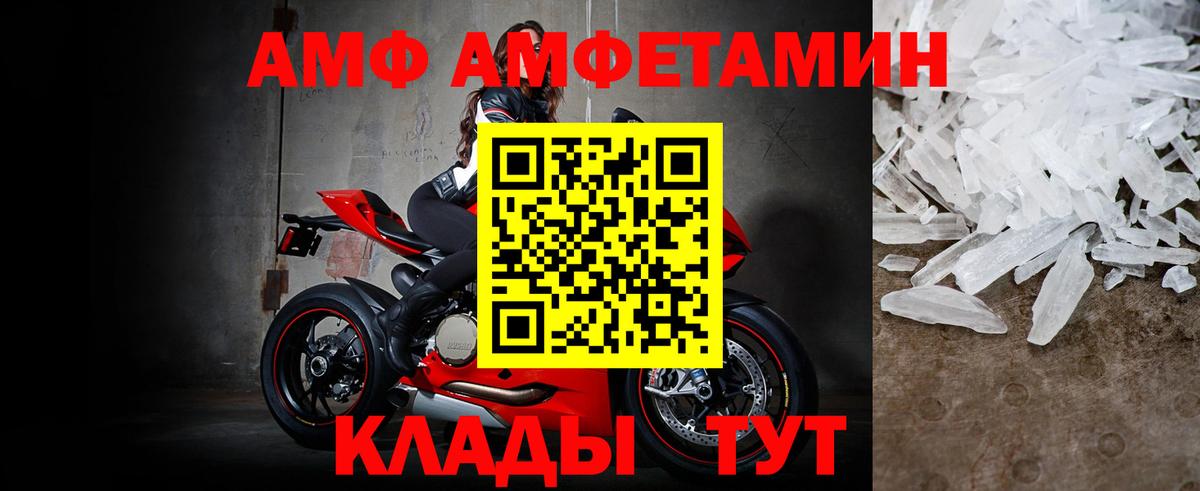 Миасс  МЕТАМФЕТАМИН кристалл  Вход с VPN 