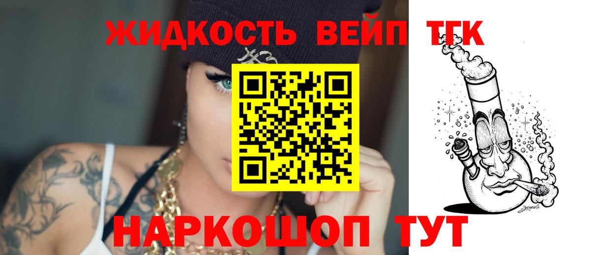 ТГК Wax  Вход с VPN  ТГК вейп с тгк  Миасс 