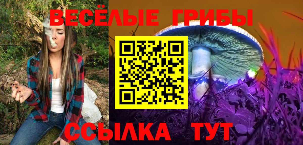 Галлюциногенные грибы ЛСД Миасс